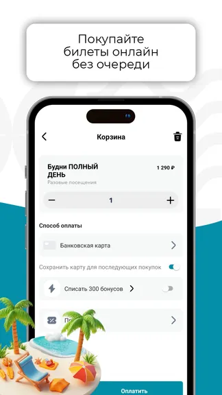 Скриншот 4/4