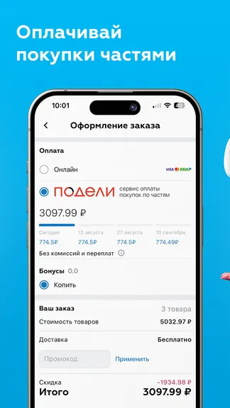 Скриншот 7/8