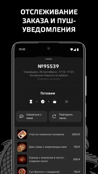 Скриншот 4/4