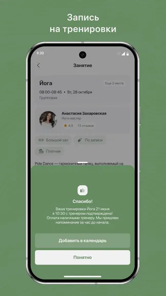 Скриншот 3/3