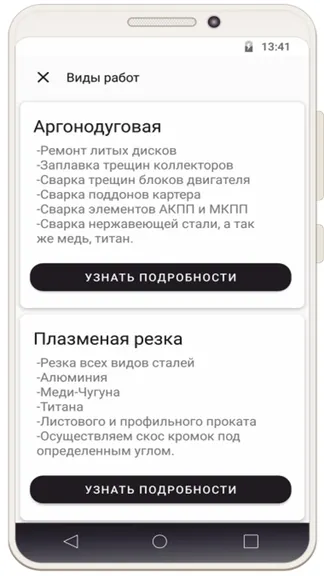 Скриншот 3/3