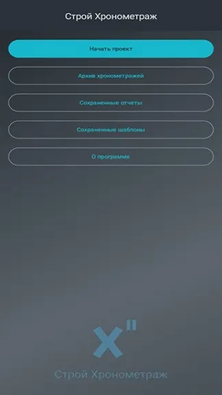 Скриншот 1/3