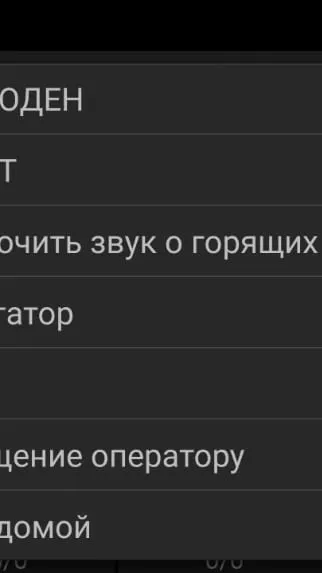 Скриншот 7/8