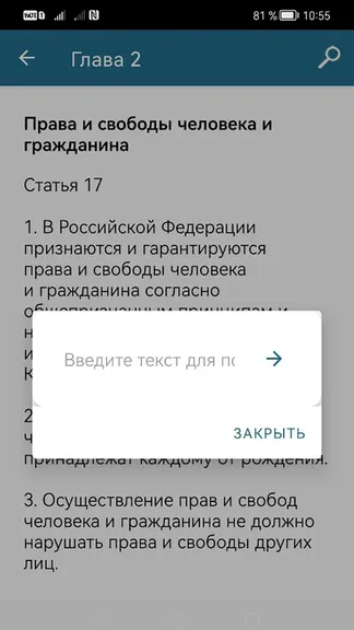 Скриншот 7/7