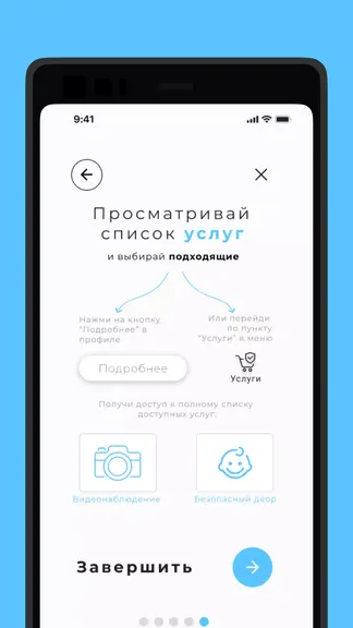 Скриншот 5/5