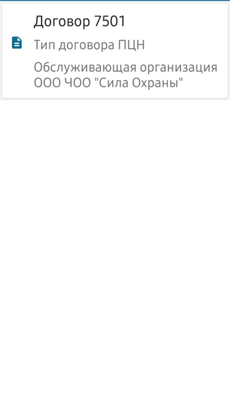 Скриншот 3/5