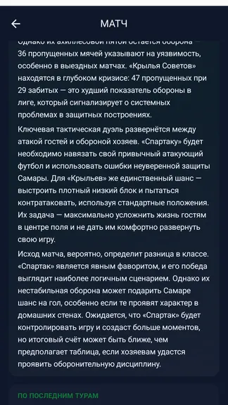 Скриншот 5/6