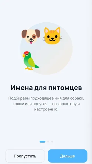 Скриншот 3/3