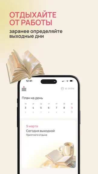 Скриншот 3/8