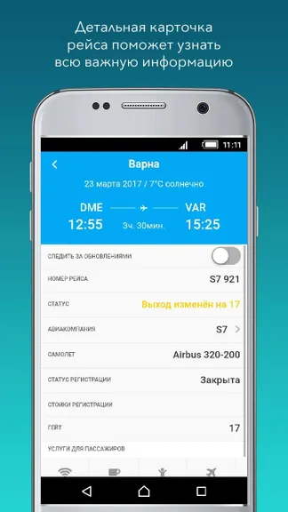 Скриншот 3/4