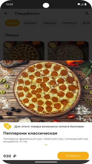 Скриншот 5/5