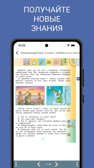 Скриншот 3/4