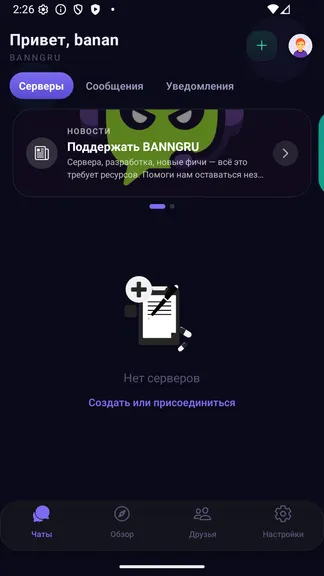 Скриншот 2/6