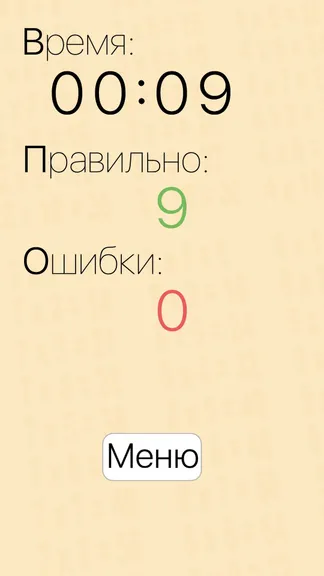 Скриншот 5/5