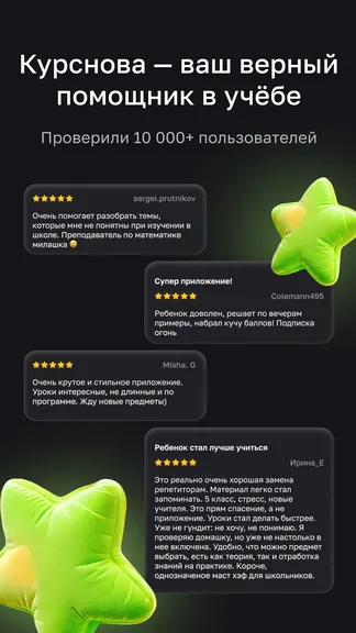Скриншот 6/6