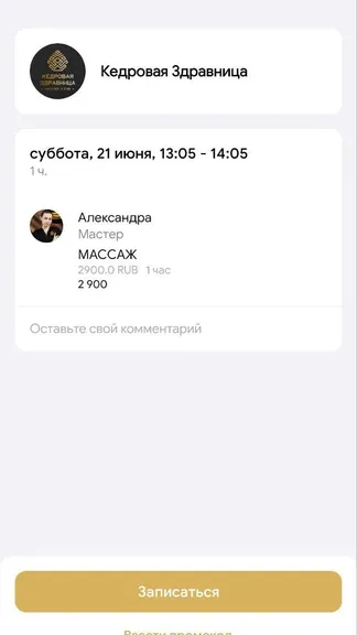 Скриншот 4/5