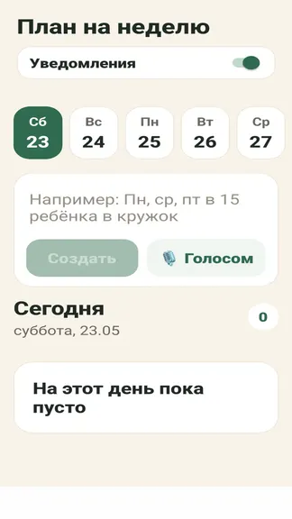Скриншот 4/4
