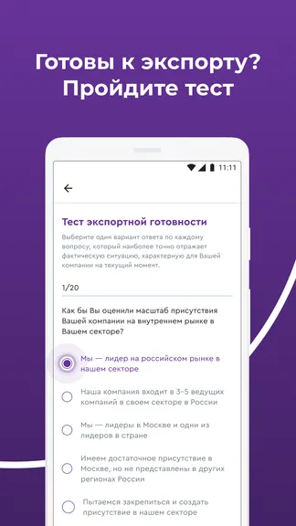 Скриншот 6/7