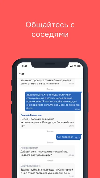 Скриншот 8/8