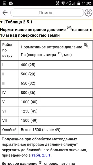 Скриншот 4/8