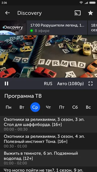 Скриншот 2/3