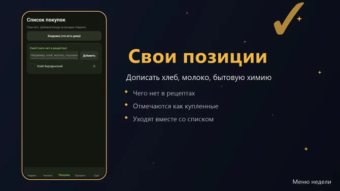 Скриншот 5/5