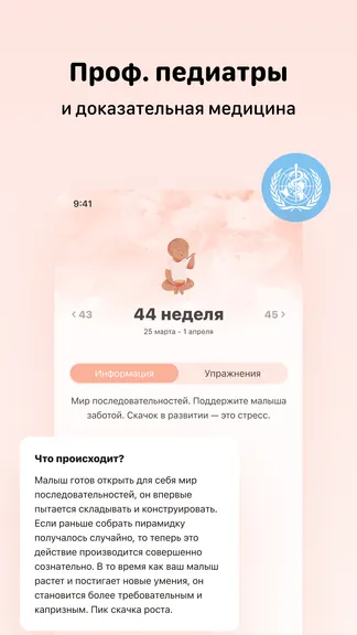 Скриншот 3/8