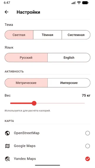 Скриншот 8/10