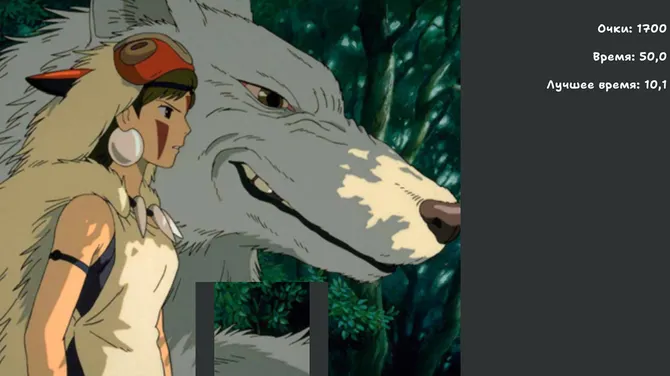 Скриншот 5/5