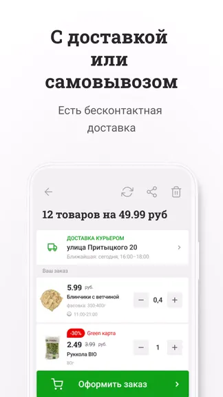 Скриншот 5/5