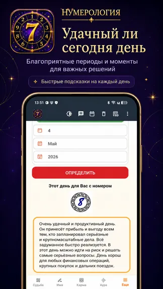 Скриншот 5/10