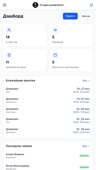 Скриншот 6/6