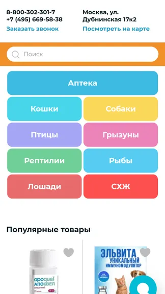 Скриншот 1/8