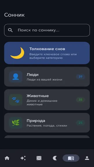 Скриншот 6/6