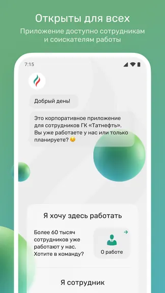 Скриншот 1/6