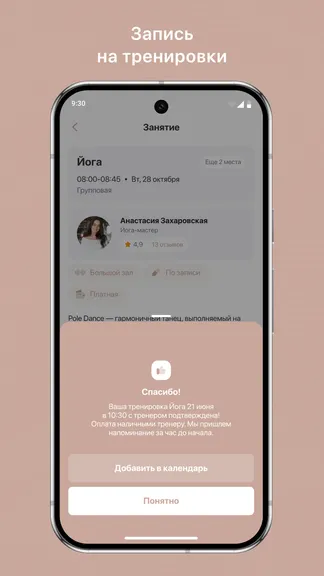 Скриншот 3/3