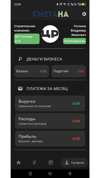 Скриншот 8/9