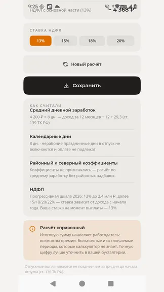 Скриншот 3/8