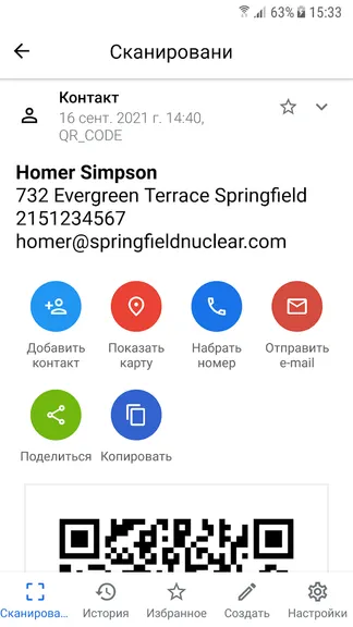 Скриншот 5/6