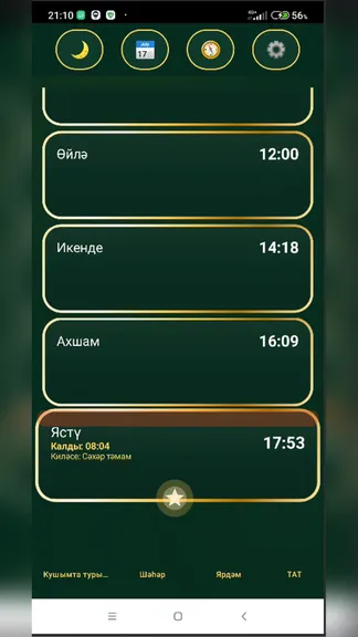 Скриншот 4/7