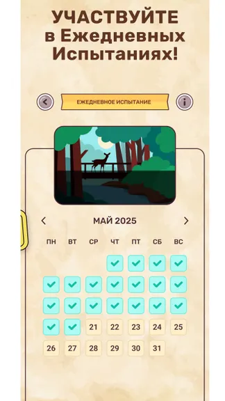 Скриншот 4/4