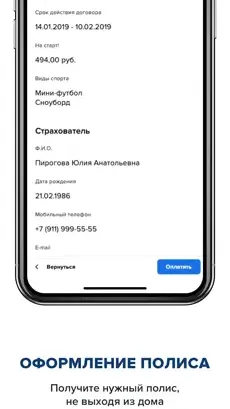 Скриншот 3/7