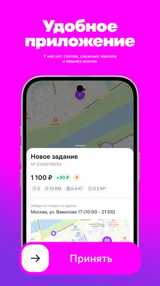 Скриншот 3/4