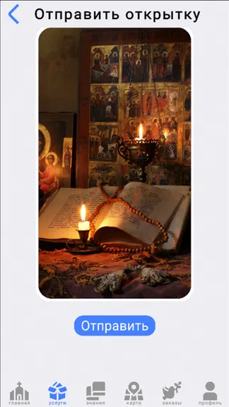 Скриншот 5/7