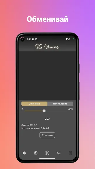 Скриншот 4/5