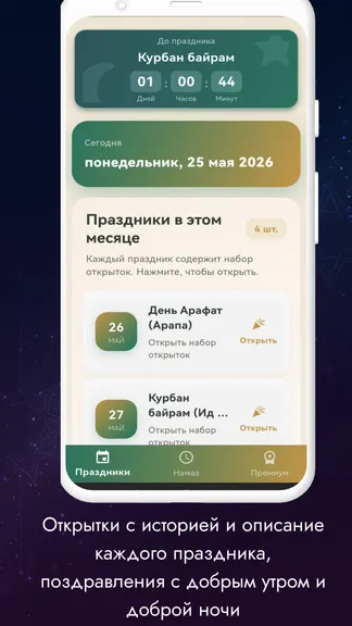 Скриншот 4/4