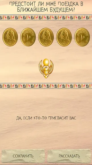 Скриншот 6/6