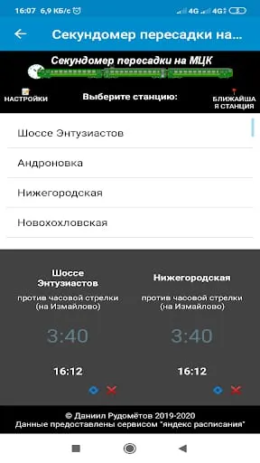 Скриншот 1/2