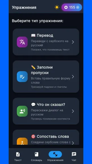 Скриншот 4/9