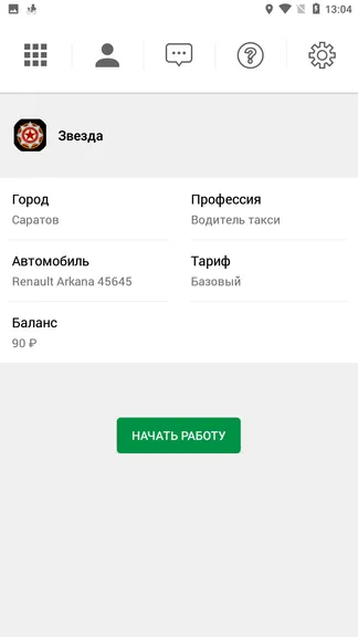 Скриншот 1/4